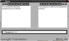 Скриншот 1 из 1 программы Google переводчик
