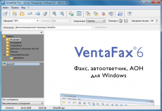 Скриншот 5 из 9 программы Venta4Net