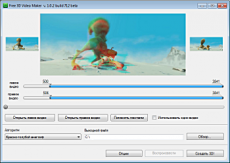 Скриншот 1 из 1 программы Free 3D Video Maker