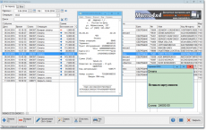 Скриншот 1 из 1 программы MP4x4 «Торговый эквайринг»