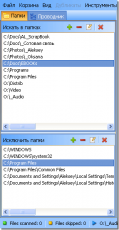 Скриншот 8 из 8 программы Duplicate File Detector