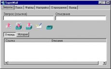 Скриншот 1 из 1 программы SuperMail