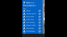 Скриншот 1 из 3 программы TeamViewer (Windows 10)