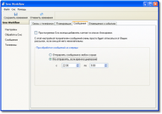 Скриншот 4 из 4 программы Sms Workflow