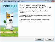 Скриншот 1 из 2 программы Agnitum Spam Terrier