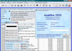Скриншот 1 из 4 программы Analitika 2009