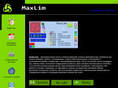 Скриншот 2 из 3 программы Lim Soft Catalog