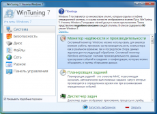 Скриншот 2 из 7 программы WinTuning
