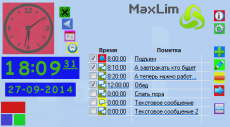 Скриншот 1 из 1 программы MaxLim Будильник
