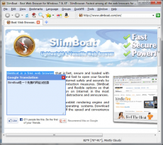 Скриншот 4 из 5 программы SlimBoat