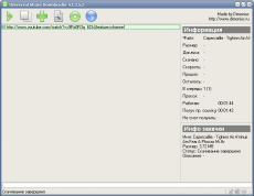 Скриншот 1 из 4 программы Universal Share Downloader