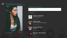 Скриншот 3 из 8 программы VK Client (Windows 8)