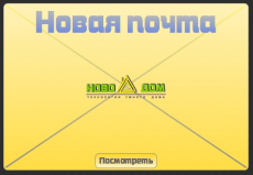 Скриншот 1 из 1 программы NovoMail