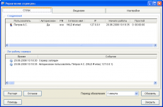 Скриншот 2 из 3 программы Hardware Inspector Client/Server