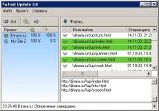 Скриншот 1 из 1 программы Fast Update