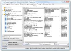 Скриншот 1 из 1 программы Fox Manager Поставщики
