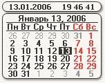 Скриншот 1 из 1 программы DeskClock
