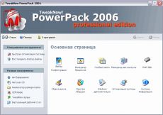 Скриншот 1 из 2 программы TweakNow PowerPack