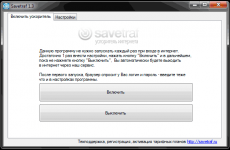 Скриншот 2 из 4 программы Savetraf