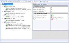 Скриншот 1 из 4 программы UFS Explorer Standard Recovery