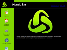 Скриншот 3 из 3 программы Lim Soft Catalog