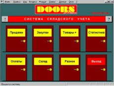 Скриншот 1 из 1 программы DOORS