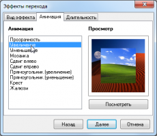 Скриншот 6 из 10 программы UvScreenCamera
