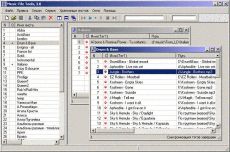 Скриншот 1 из 1 программы Music File Tools