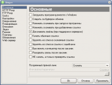 Скриншот 2 из 4 программы Universal Share Downloader
