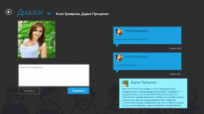 Скриншот 4 из 8 программы VK Client (Windows 8)