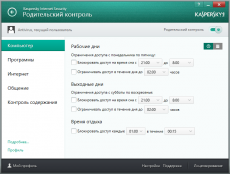 Скриншот 4 из 8 программы Kaspersky Internet Security