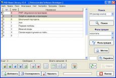 Скриншот 1 из 1 программы PSD Home Library