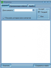 Скриншот 11 из 23 программы AGENT SERVICE for Mail.ru
