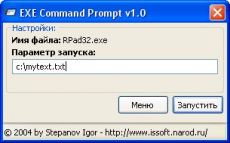 Скриншот 1 из 1 программы EXE Command Prompt
