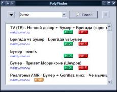 Скриншот 1 из 1 программы PolyFinder