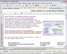 Скриншот 7 из 11 программы Aml Pages