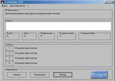 Скриншот 1 из 1 программы TestSystem