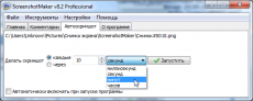 Скриншот 1 из 4 программы ScreenshotMaker
