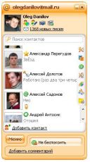Скриншот 1 из 1 программы Mail.ru Агент