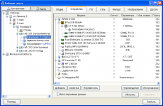Скриншот 3 из 3 программы Hardware Inspector Client/Server