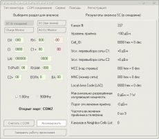 Скриншот 1 из 1 программы Siemens A/Cxx NetMonitor Decoder