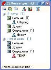 Скриншот 1 из 1 программы CLMessenger