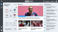 Скриншот 1 из 1 программы Eurosport.com (Windows 10)
