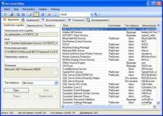 Скриншот 1 из 1 программы ServiceUtility