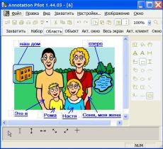Скриншот 1 из 1 программы Annotation Pilot