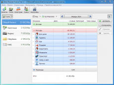 Скриншот 1 из 2 программы Alzex Personal Finance