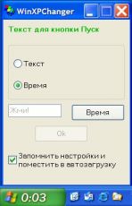 Скриншот 1 из 1 программы WinXPChanger