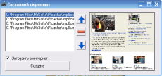 Скриншот 6 из 6 программы Picacha