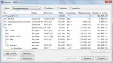Скриншот 2 из 3 программы DMDE - DM Disk Editor and Data Recovery Software