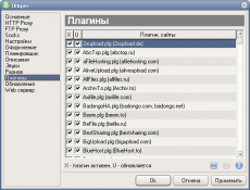 Скриншот 3 из 4 программы Universal Share Downloader